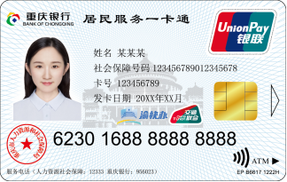 1698744859875093138.png 三代社保卡.png