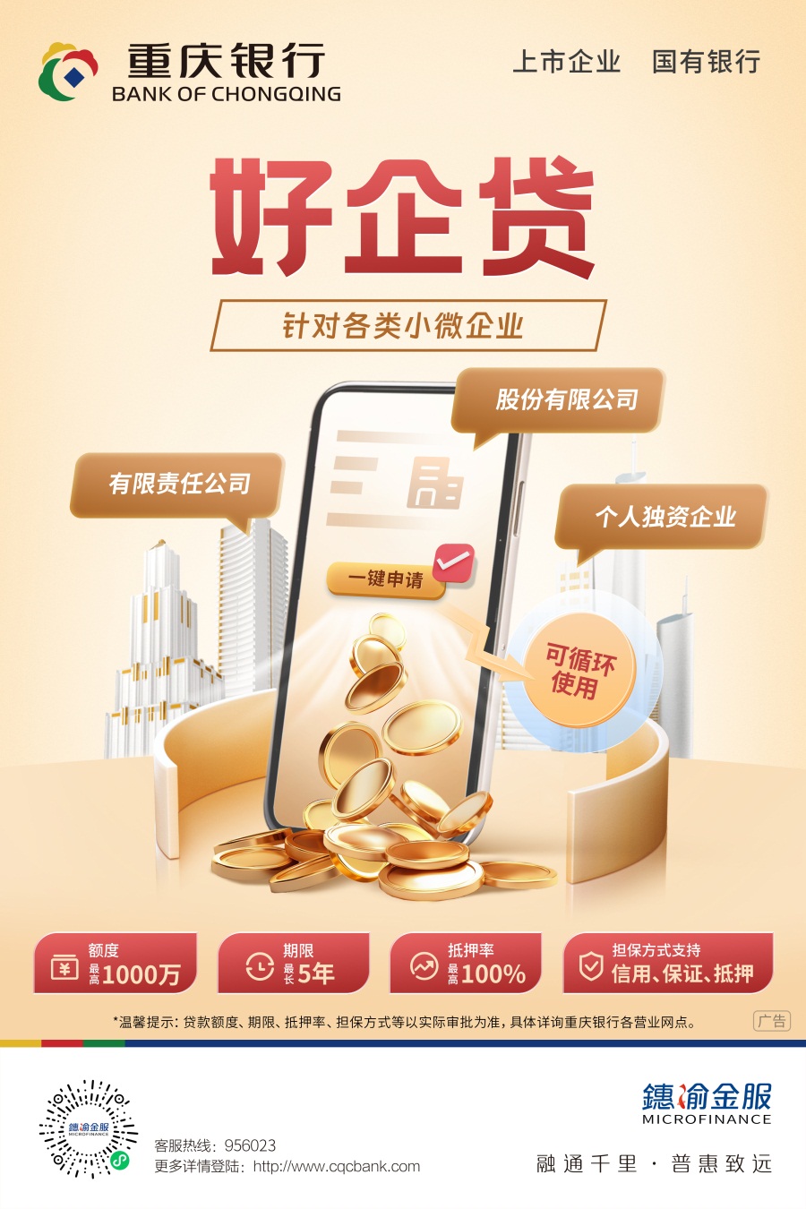好企貸-sx.jpg